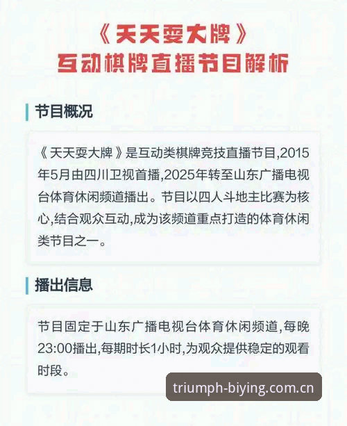 揭秘棋牌直播替代方案背后的真相：必赢体育平台的流量暗战